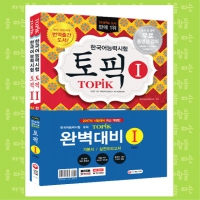 [Ngữ phápTOPIK I] Tổng hợp tất cả ngữ pháp Tiếng Hàn sơ cấp, ngữ pháp tiếng Hàn TOPIK I