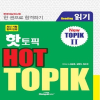 [Ngữ pháp TOPIK II] Tổng hợp tất cả ngữ pháp Tiếng Hàn Trung cấp và Cao cấp, Ngữ pháp TOPIK II
