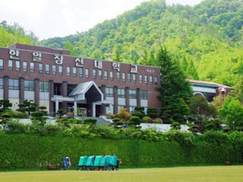 Hanil University | 한일장신대학교