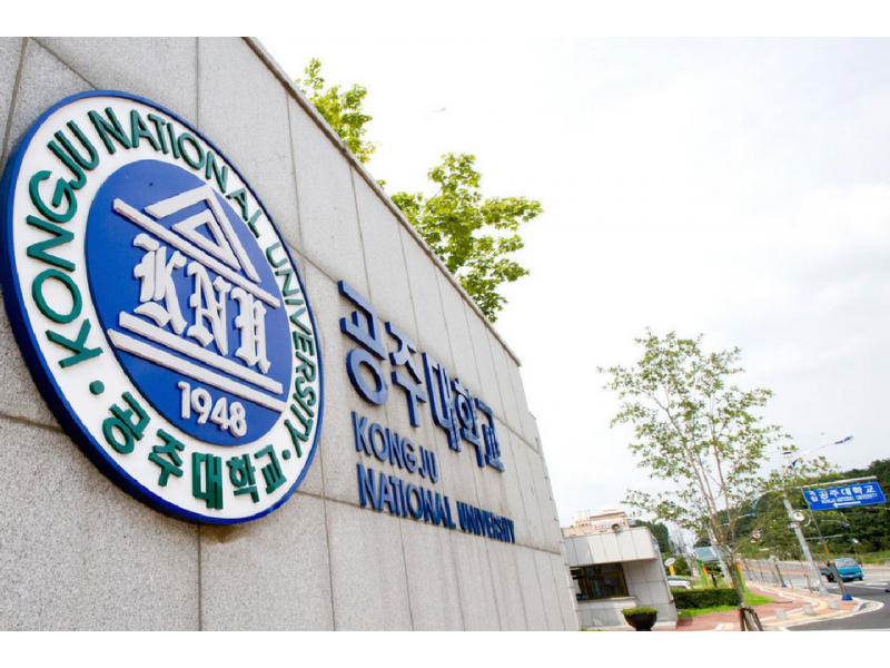 Kongju National University | 공주대학교