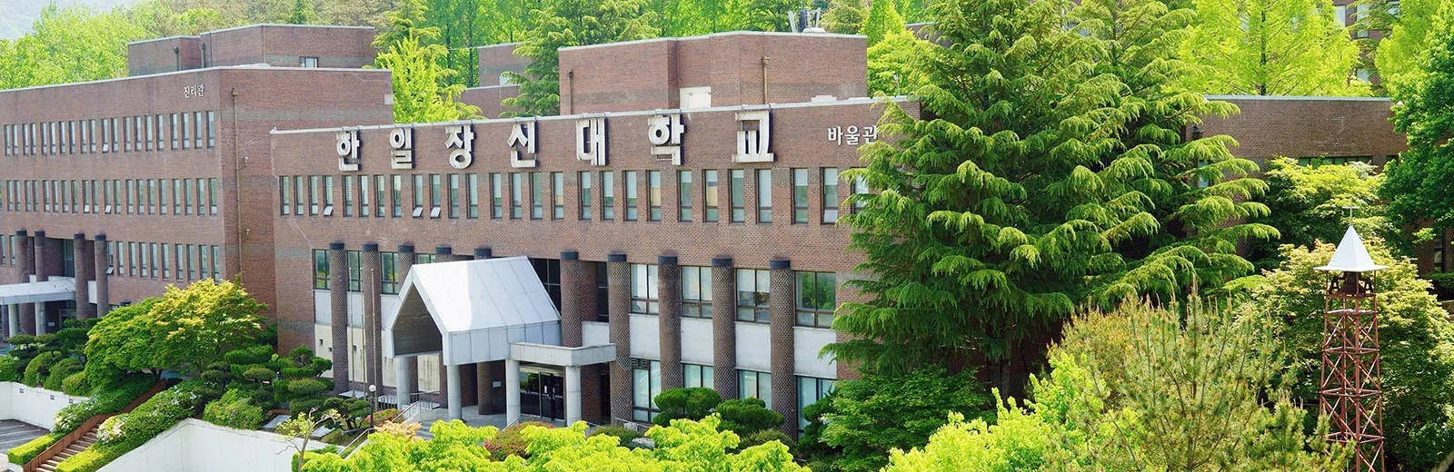 Hanil University