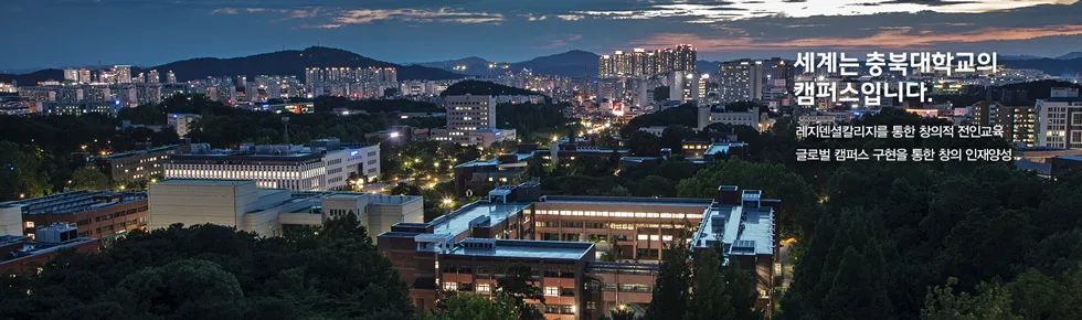 Chungbuk National University