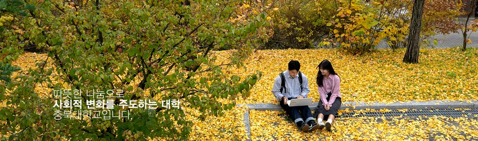 Chungbuk National University