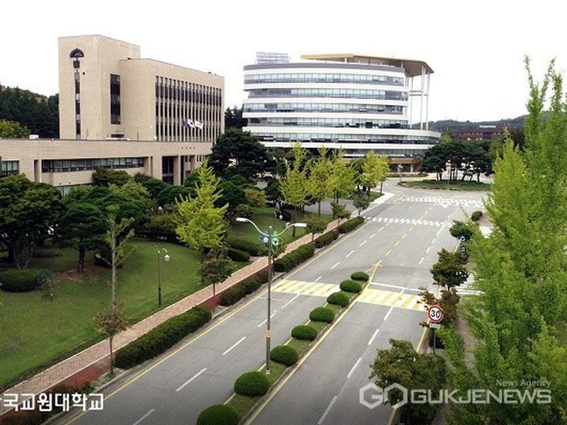 Korea National University Of Education | 한국교원대학교