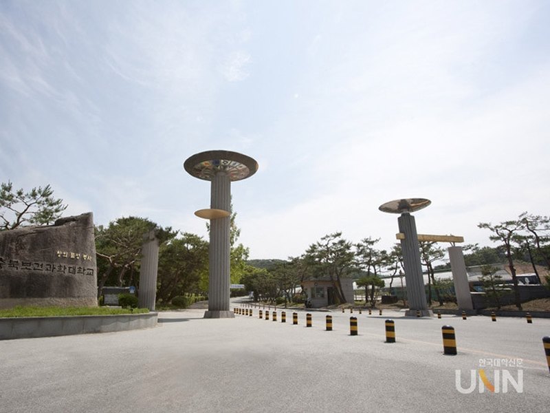 Chungbuk Health And Science University | 충북보건과학대학교
