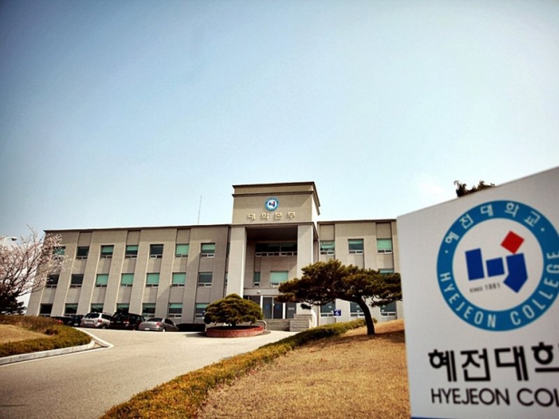 HYEJEON COLLEGE | 혜전대학교