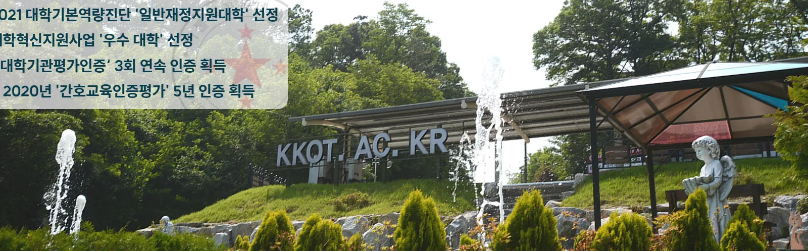 Kkottongnae University