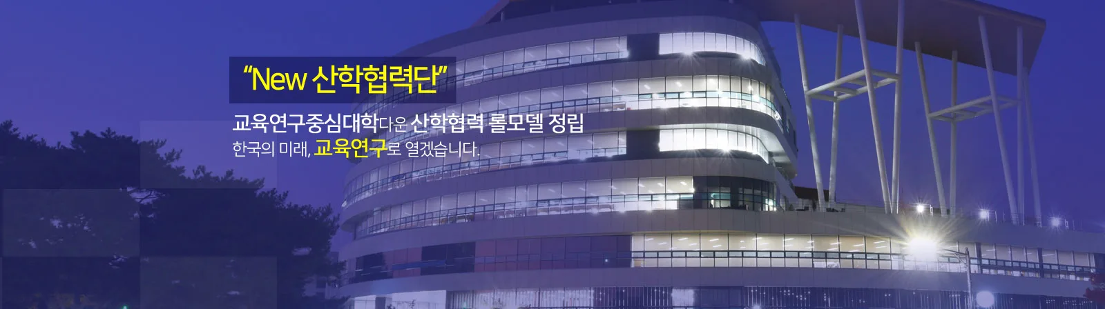 Korea National University Of Education