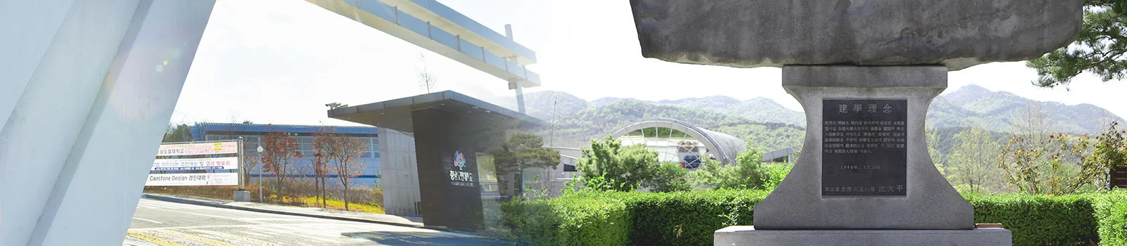 Chungnam State University