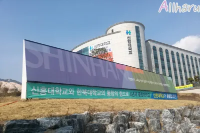 Shinhan University