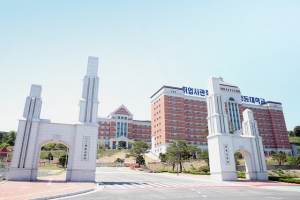 Kyungdong University | 경동대학교