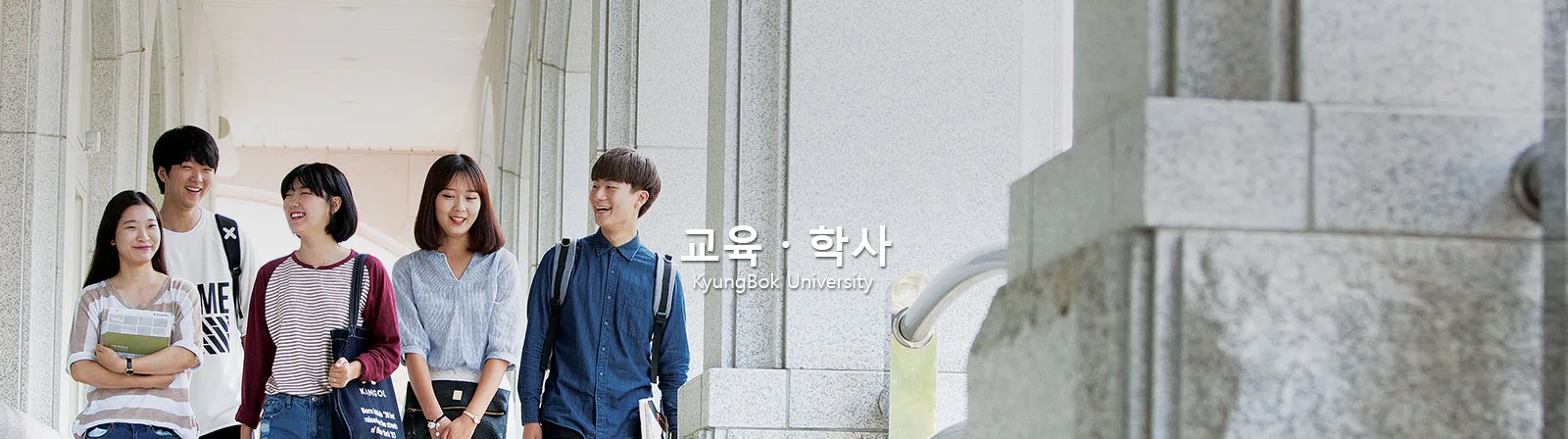 KYUNGBOK UNIVERSITY