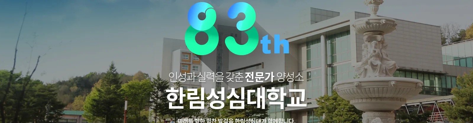 HALLYM POLYTECHNIC UNIVERSITY