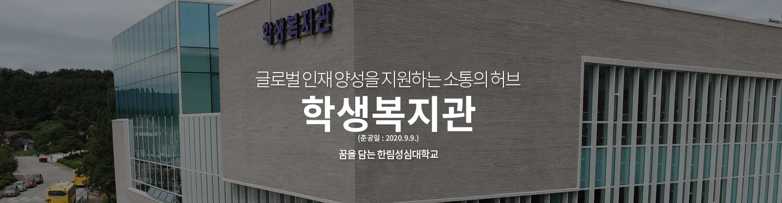 HALLYM POLYTECHNIC UNIVERSITY