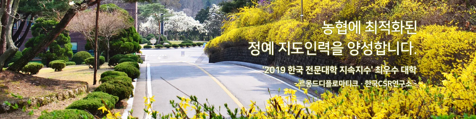 Agricultural Cooperative University