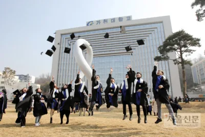Gachon University