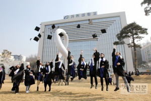 Gachon University | 가천대학교
