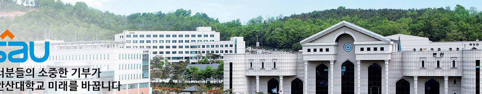 신안산대학교