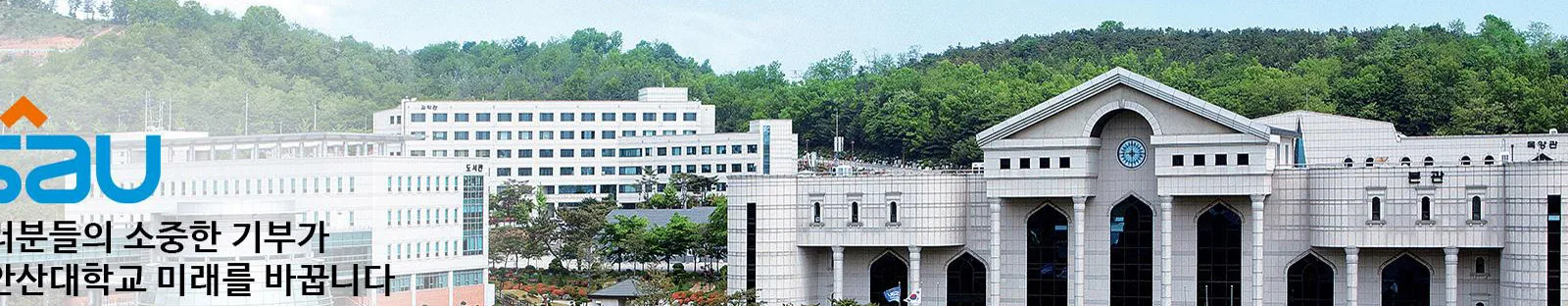 Shin Ansan University