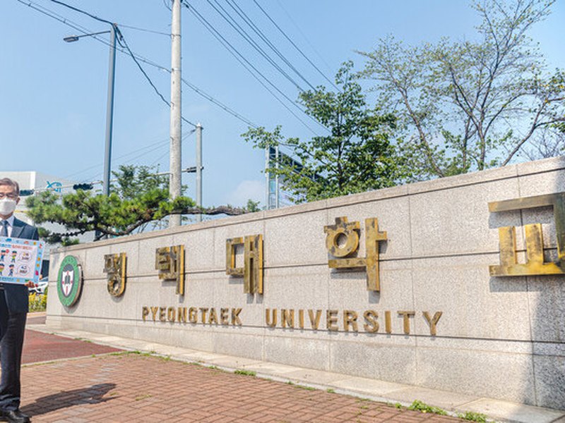 PYEONGTAEK UNIVERSITY | 평택대학교