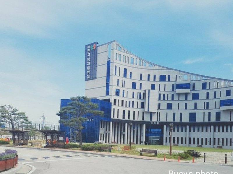 Korea National University Of Welfare | 한국복지대학교