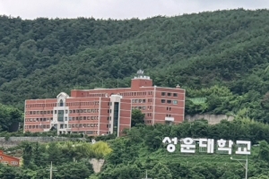 SUNGWOON C.UNIVERSITY | 성운대학교