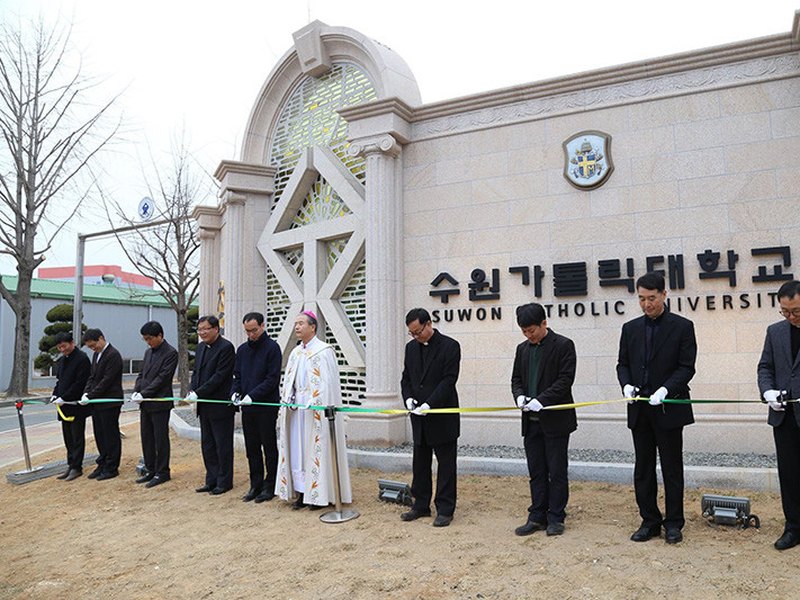 SUWON CATHOLIC UNIVERSITY | 수원가톨릭대학교