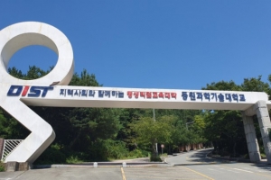 Dongwon Institute Of Science And Technology | 동원과학기술대학교
