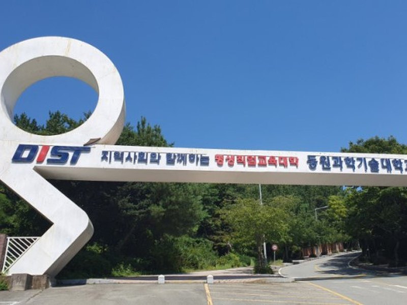 Dongwon Institute Of Science And Technology | 동원과학기술대학교