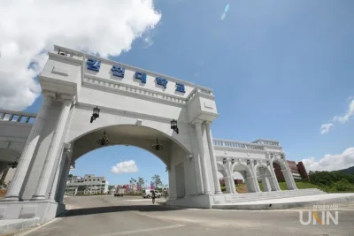 GIMCHEON UNIVERSITY