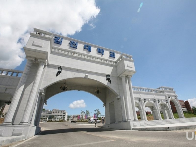 GIMCHEON UNIVERSITY | 김천대학교