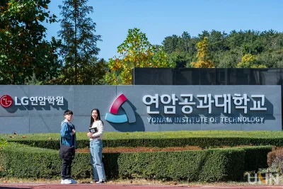 YONAM INSTITUTE OF TECHNOLOGY
