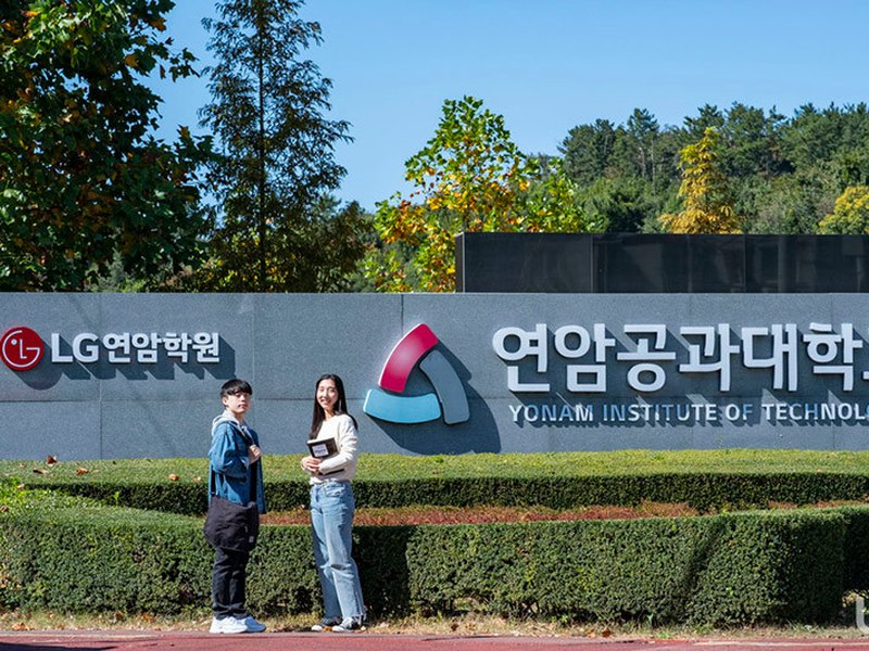YONAM INSTITUTE OF TECHNOLOGY | 연암공과대학교