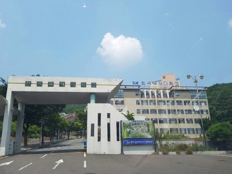 INTERNATIONAL UNIVERSITY OF KOREA | 한국국제대학교