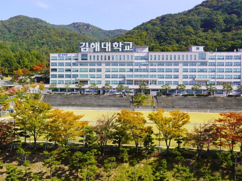 GIMHAE COLLEGE | 김해대학교