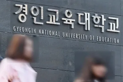 GYEONGIN NATIONAL UNIVERSITY OF EDUCATION