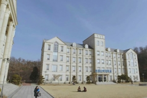 Shinhan University | 신한대학교