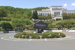 Uiduk University | 위덕대학교