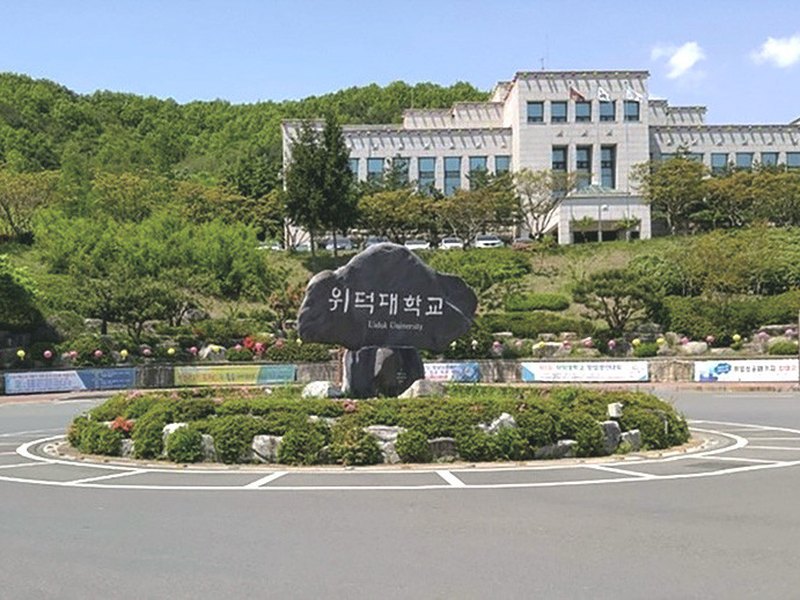 Uiduk University | 위덕대학교