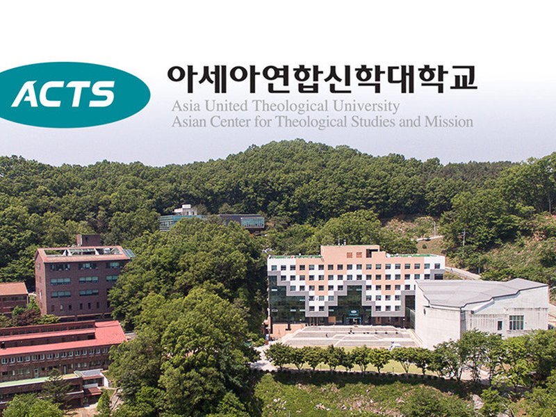 Asia United Theological University | 아세아연합신학대학교