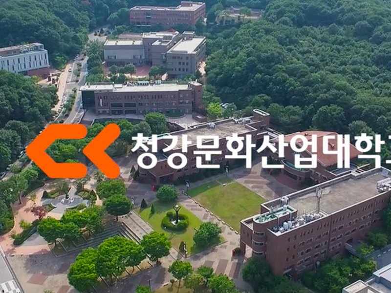 ChungKang College Of Cultural Industries | 청강문화산업대학교