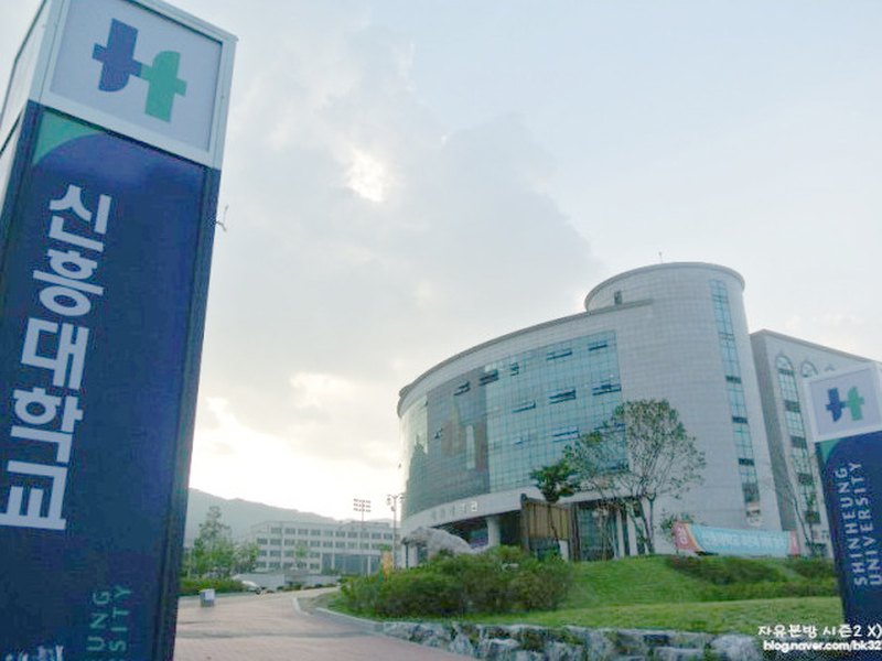 SHINHEUNGCOLLEGE | 신흥대학교
