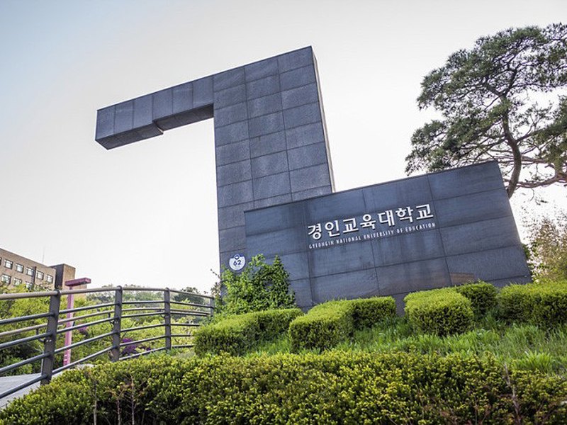 GYEONGIN NATIONAL UNIVERSITY OF EDUCATION | 경인교육대학교
