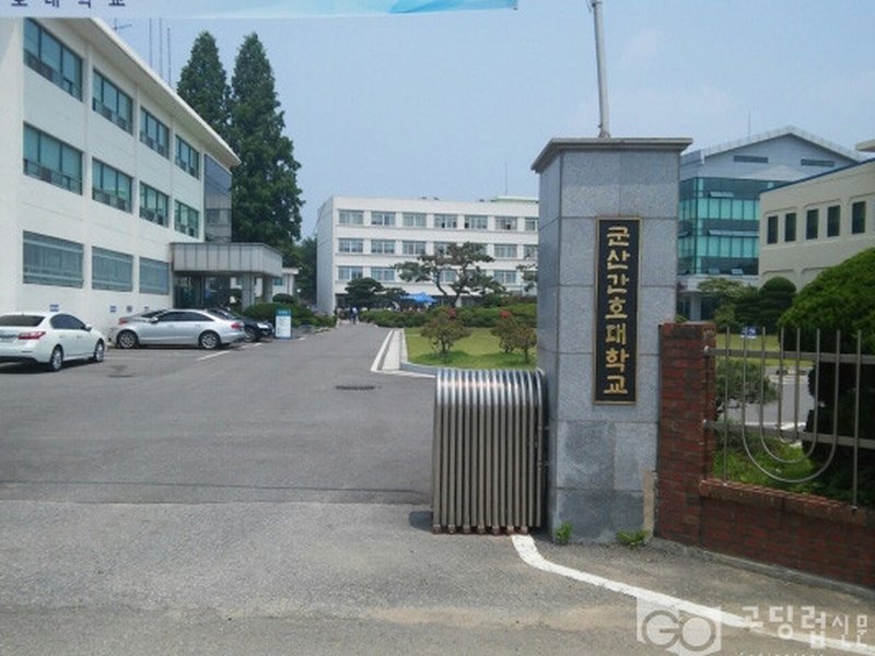 KUNSAN COLLEGE OF NURSING | 군산간호대학교