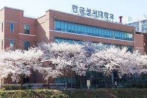 Korean Bible University | 한국성서대학교