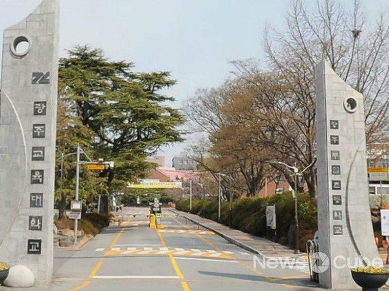 GWANGJU NATIONAL UNIVERSITY OF EDUCATION