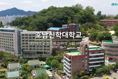 Honam Theological University & Seminary