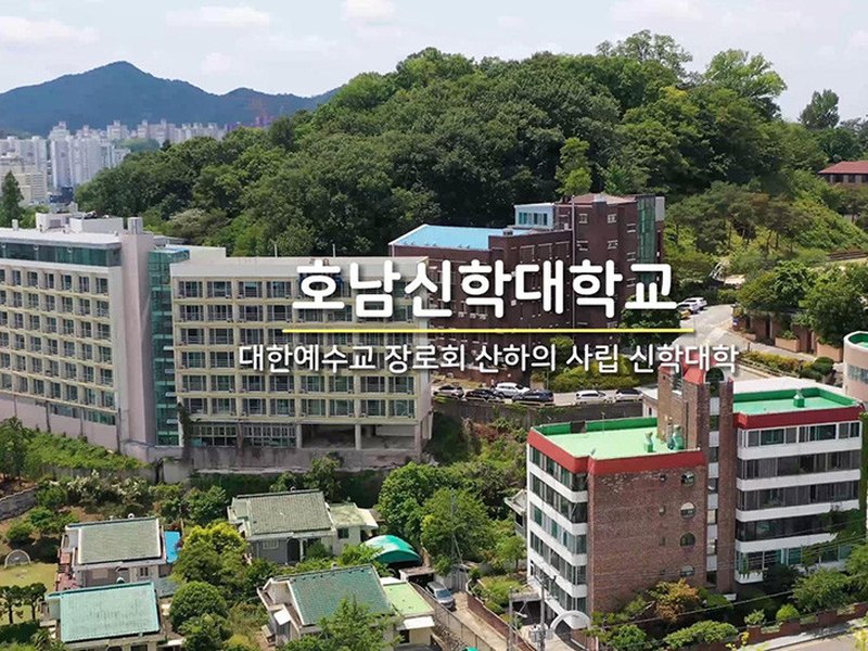 Honam Theological University & Seminary