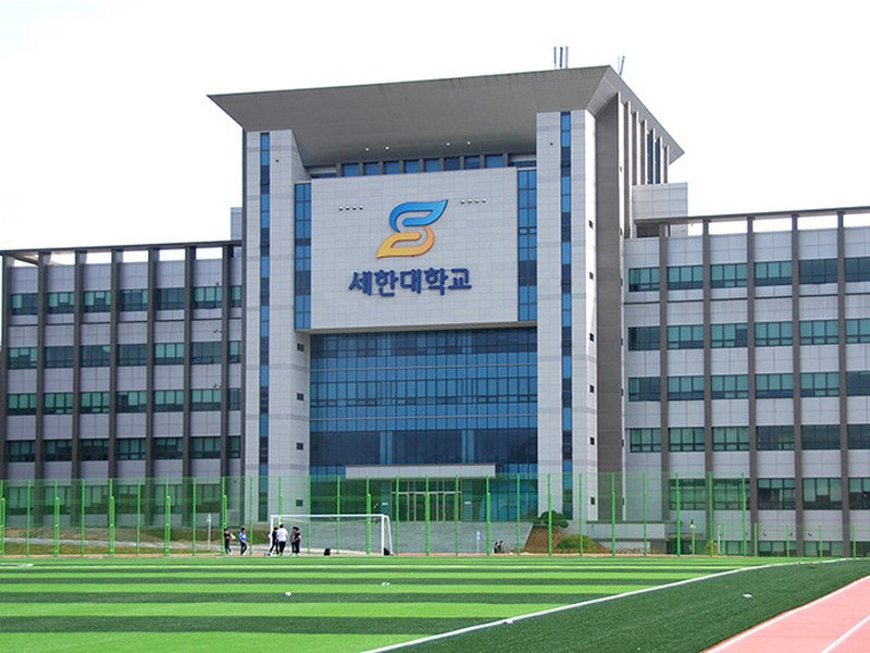 SEHAN UNIVERSITY | 세한대학교