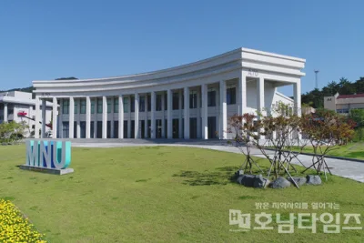Mokpo National University